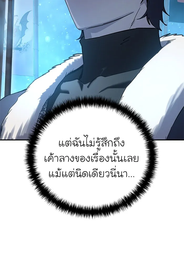 ยอดนักดาบผู้โอบอุ้มดารา ตอนที่ 77 รูปที่ 121