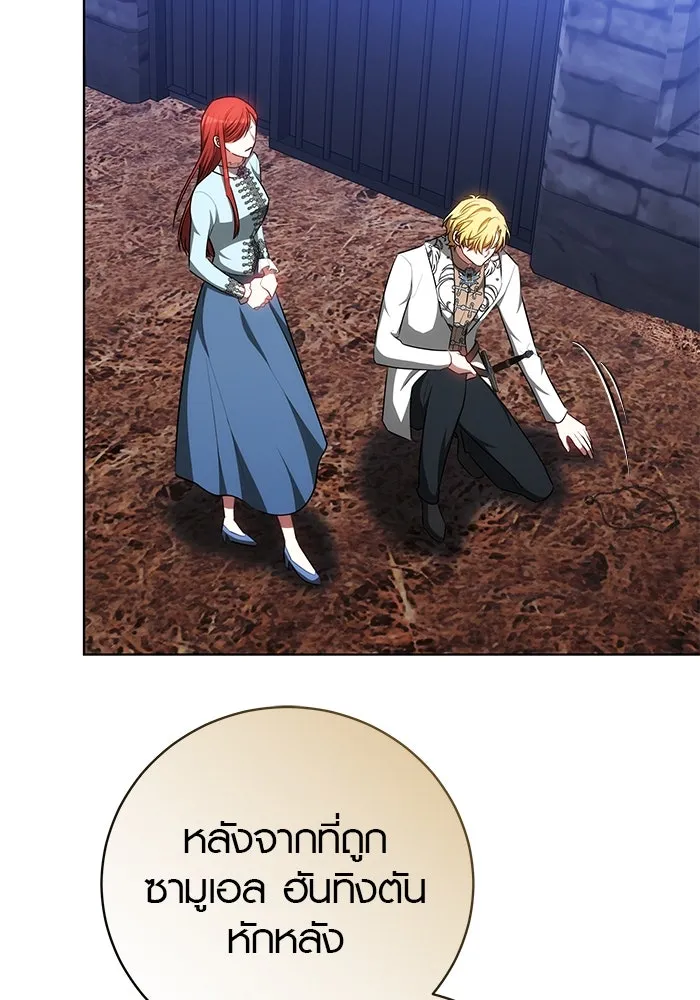 เหตุผลที่ฉันนอกใจ ตอนที่ 72 รูปที่ 49