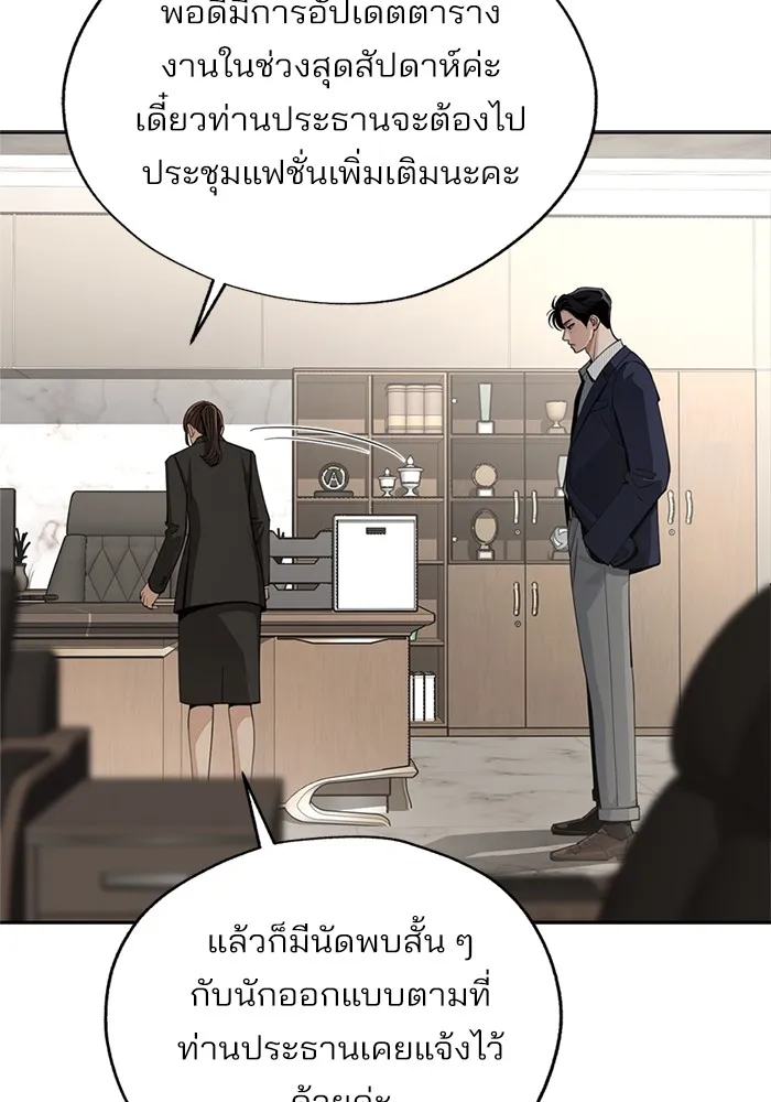 ความรักของอิซอบ ตอนที่ 59 รูปที่ 4