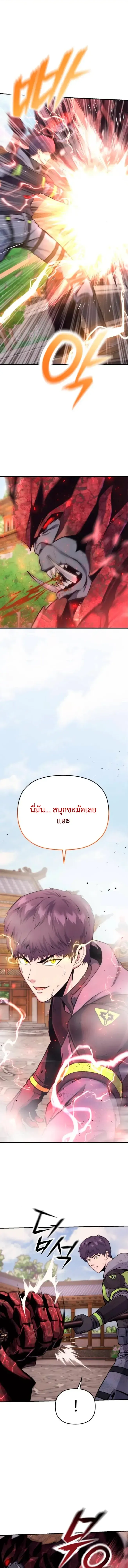Nation-Class Dungeon Architect น_กออกแบบเขาวงกตระด_บชาต_ ตอนที่ ตอนที่ 10 รูปที่ 2