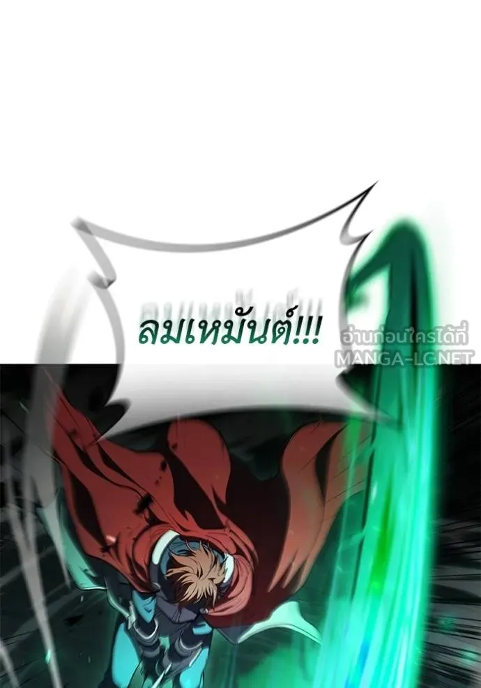 เกิดใหม่ในร่างดยุก ตอนที่ 81 รูปที่ 23