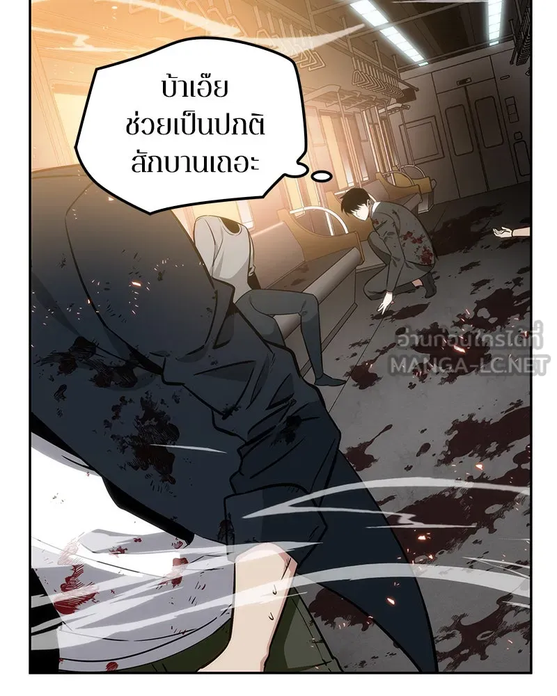Omniscient Reader อ่านชะตาวันสิ้นโลก ตอนที่ 02 ตัวเอก (2) รูปที่ 114