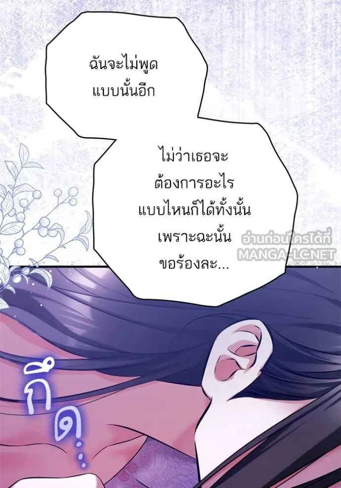 แด่ตัวละครโปรด ตอนที่ 108 รูปที่ 37