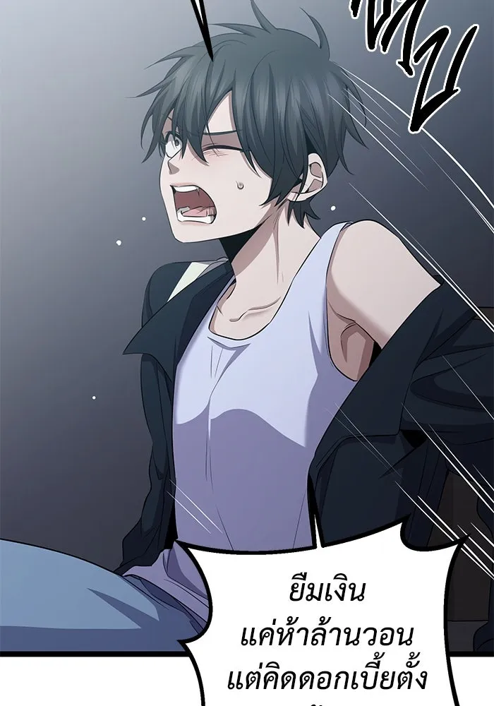 ราชินีนักบู๊ ตอนที่ 51 รูปที่ 41