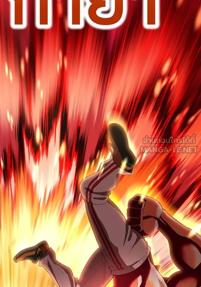 ฮันเตอร์สกิลโกง ตอนที่ 34 รูปที่ 36