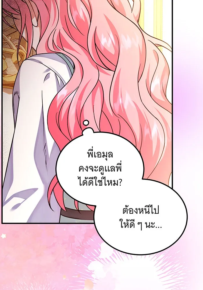 เปลี่ยนบทร้ายให้เป็นบทรัก ตอนที่ 7 รูปที่ 32
