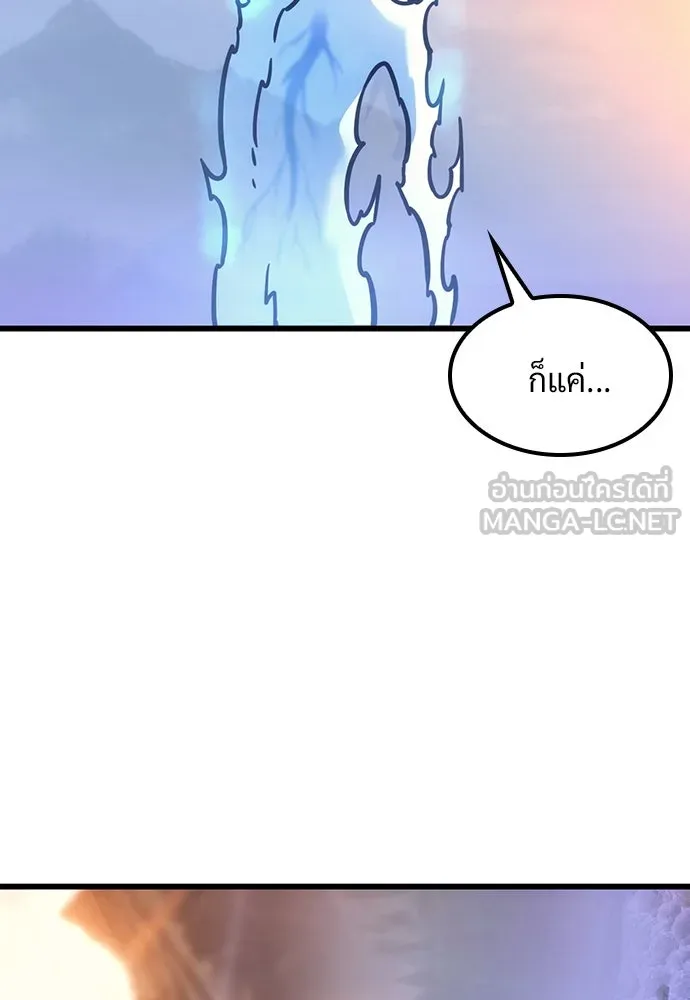 วิถีชาวนาของราชาปีศาจ ตอนที่ 6 รูปที่ 9