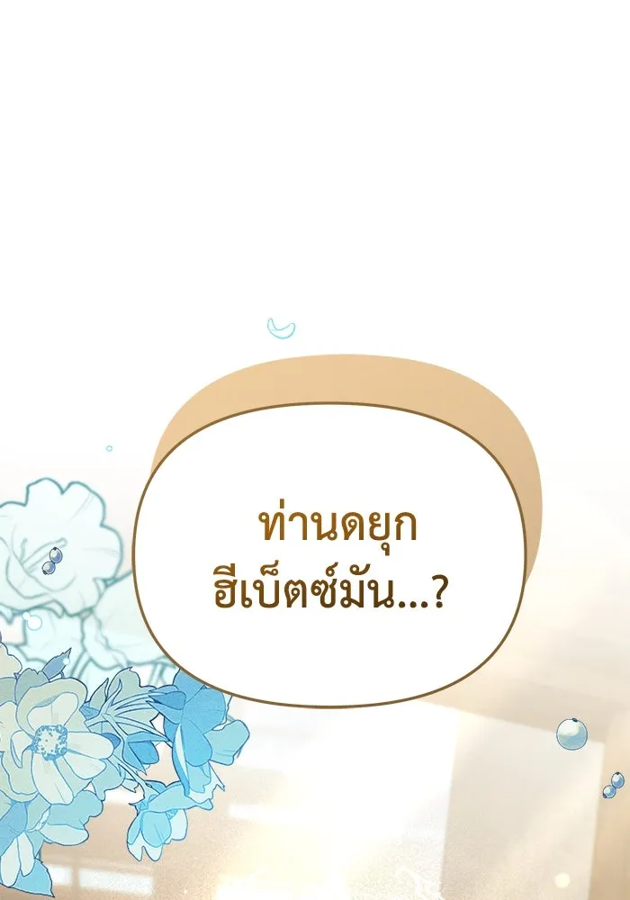 ชีวิตใหม่ในตระกูลมือสังหาร ตอนที่ 37 รูปที่ 85