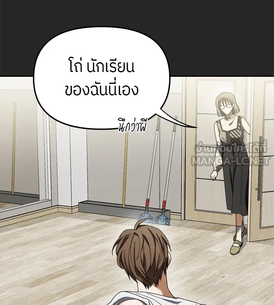 ย้อนเวลามาเป็นมักเน่ ตอนที่ 4 รูปที่ 90