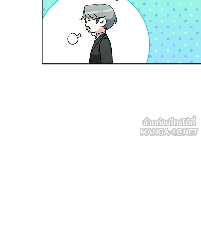 ภารกิจไล่ตามลุค บีเชล ตอนที่ 14 รูปที่ 12