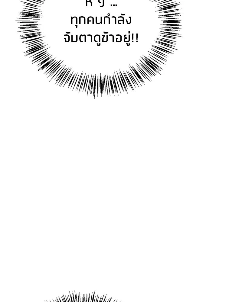 สุดยอดเทรนเนอร์แห่งยุทธภพ ตอนที่ 21 การสอบคัดเลือกเข้าสำนัก รูปที่ 124