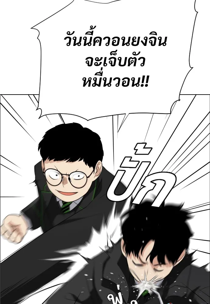 JAKDU ตอนที่ 1 รูปที่ 104