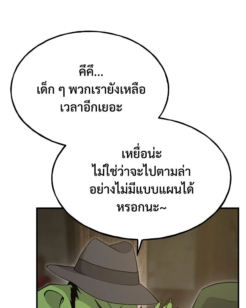 ปลูกผักพิชิตหอคอย ตอนที่ 13 รูปที่ 110