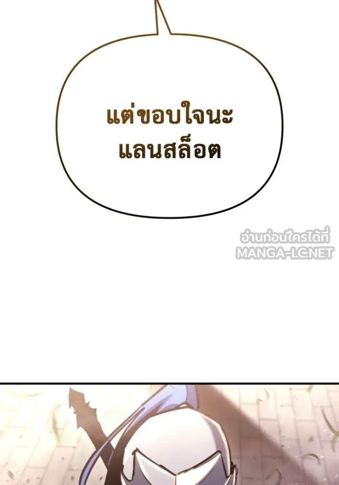 โกดังลับหลังโลกแตก ตอนที่ 40 รูปที่ 16