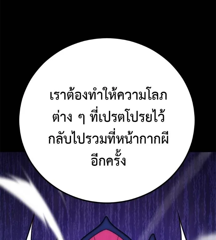 เรียกฉันว่าพระเจ้า ตอนที่ 23 รูปที่ 52