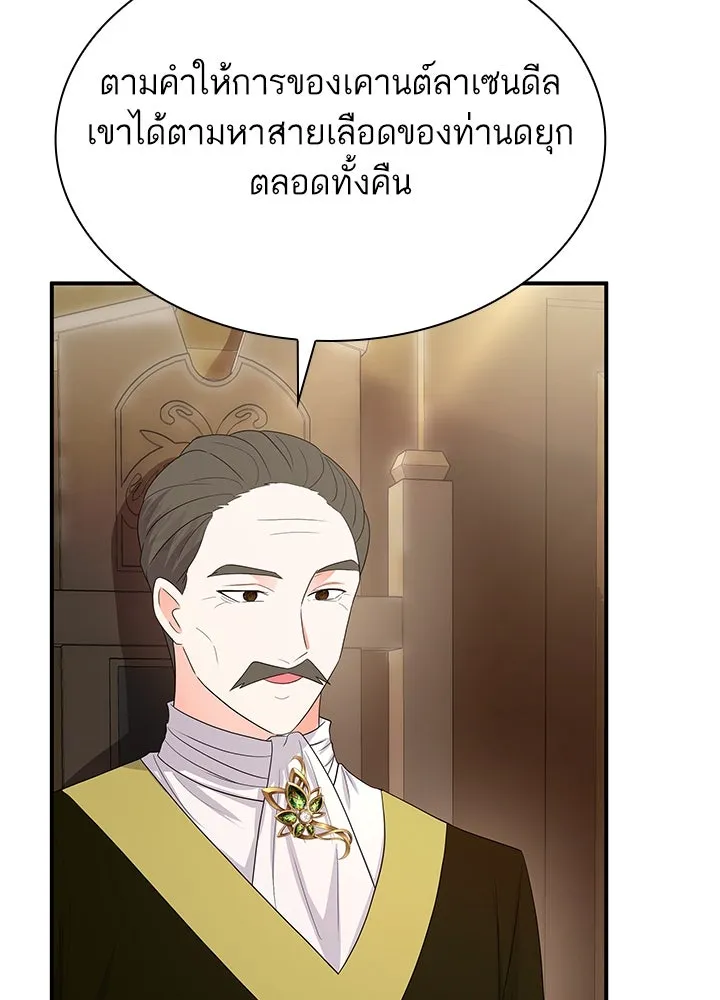 อดีตภรรยาของพระเอกหนุ่มจอมคลั่งรัก ตอนที่ 73 รูปที่ 49