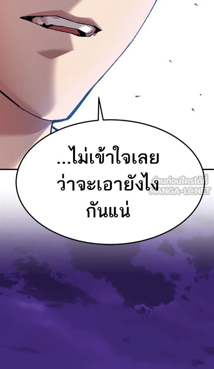 ยอดคนเลเวลทะลุ ตอนที่ 68 ศึกล้อมโซล (4) รูปที่ 24