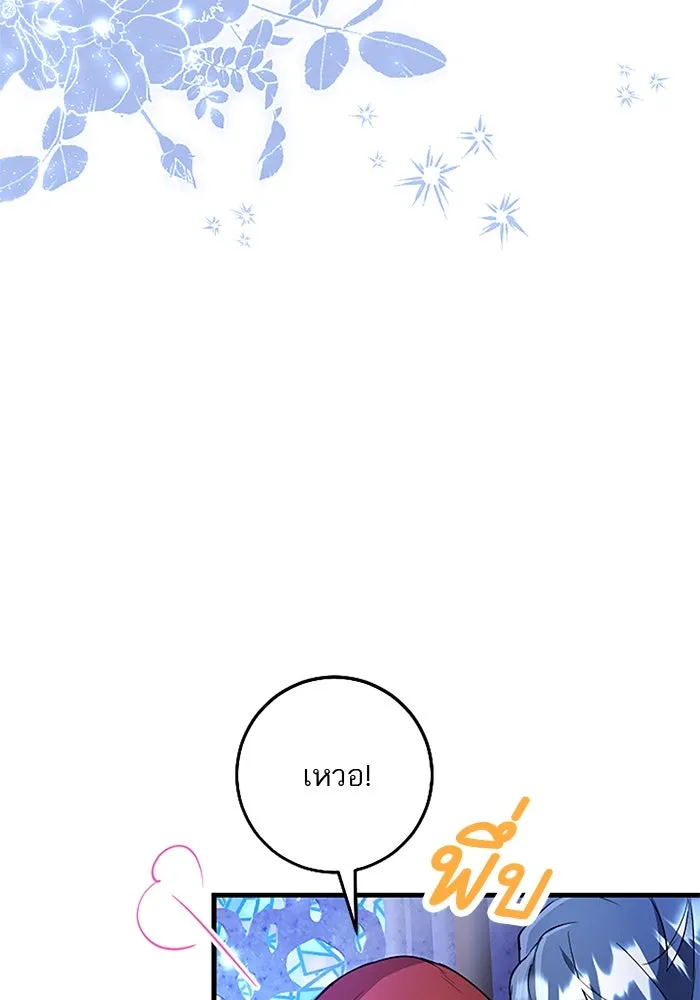 คุณหนูย้อนเวลามาเป็นอัศวิน ตอนที่ 72 รูปที่ 89