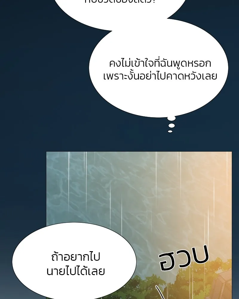 เซเรน่า ตอนที่ 40 รูปที่ 127