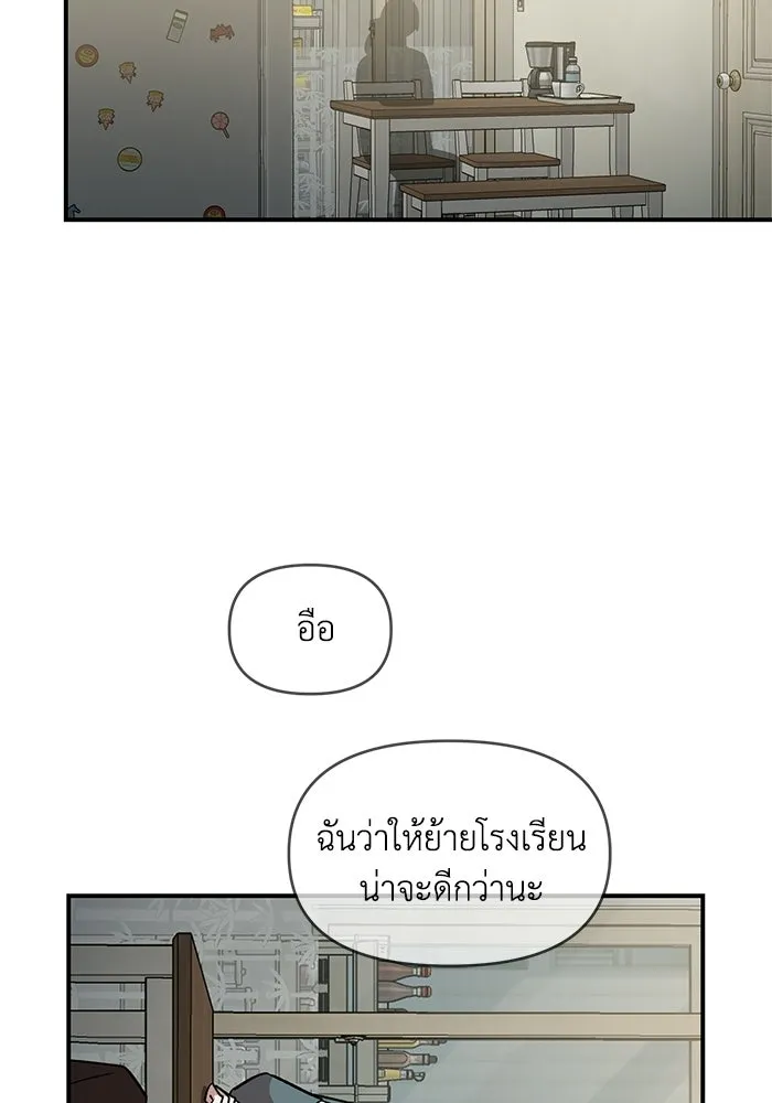 เพื่อนกันมันส์เกิน ตอนที่ 73 รูปที่ 7