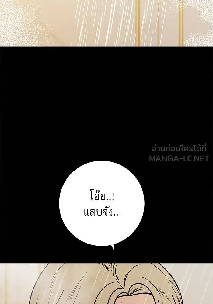 ปฏิบัติการรักวุ่นหัวใจ ตอนที่ 25 รูปที่ 27