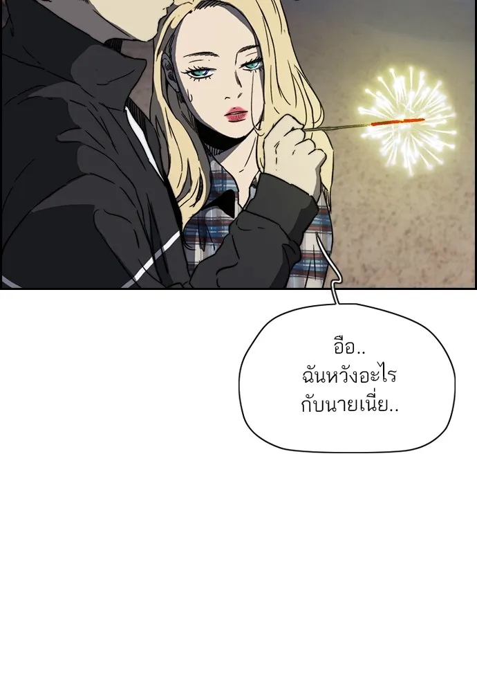 ปั่นสู้ฝันbrWind Breaker ตอนที่ 93 รูปที่ 74