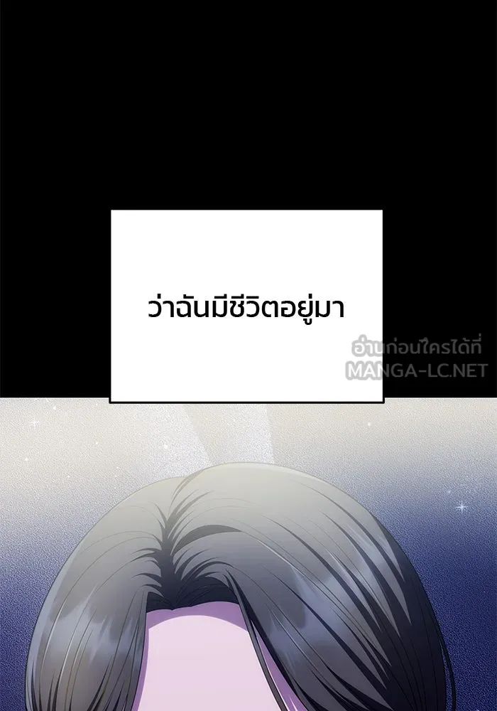 เกมรักจับสามี ตอนที่ 31 รูปที่ 12