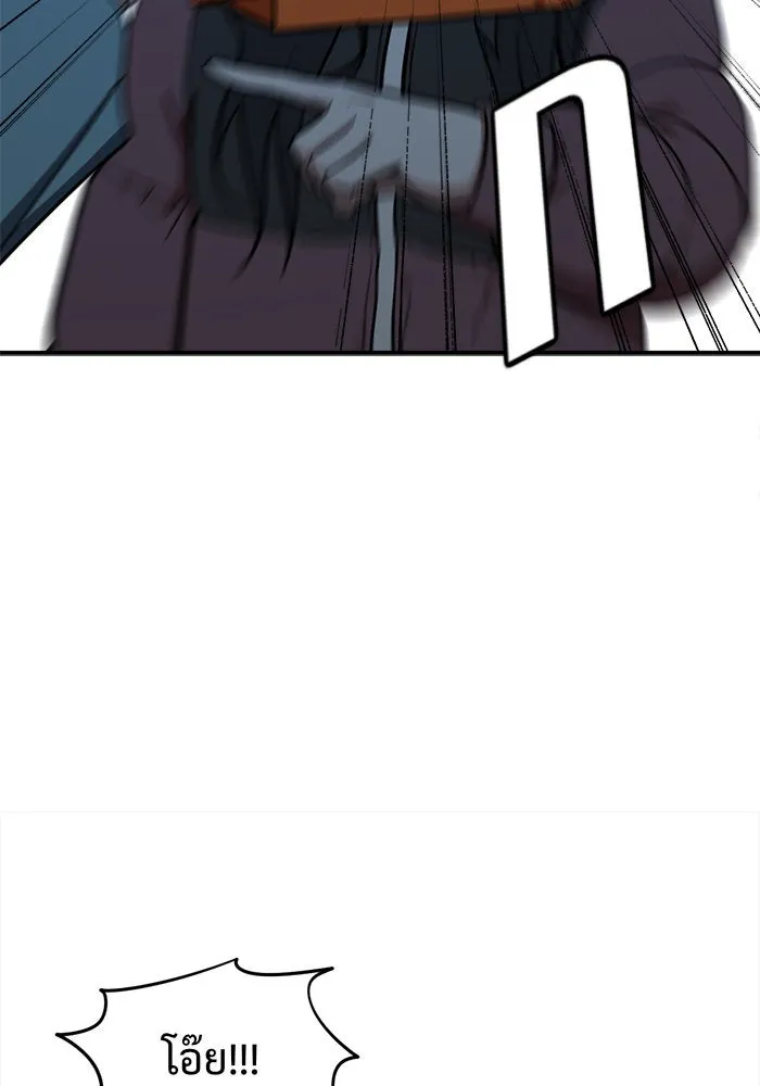 ช่วยเปลี่ยนฉันที ตอนที่ 74. ยอมินซอ 24 รูปที่ 41