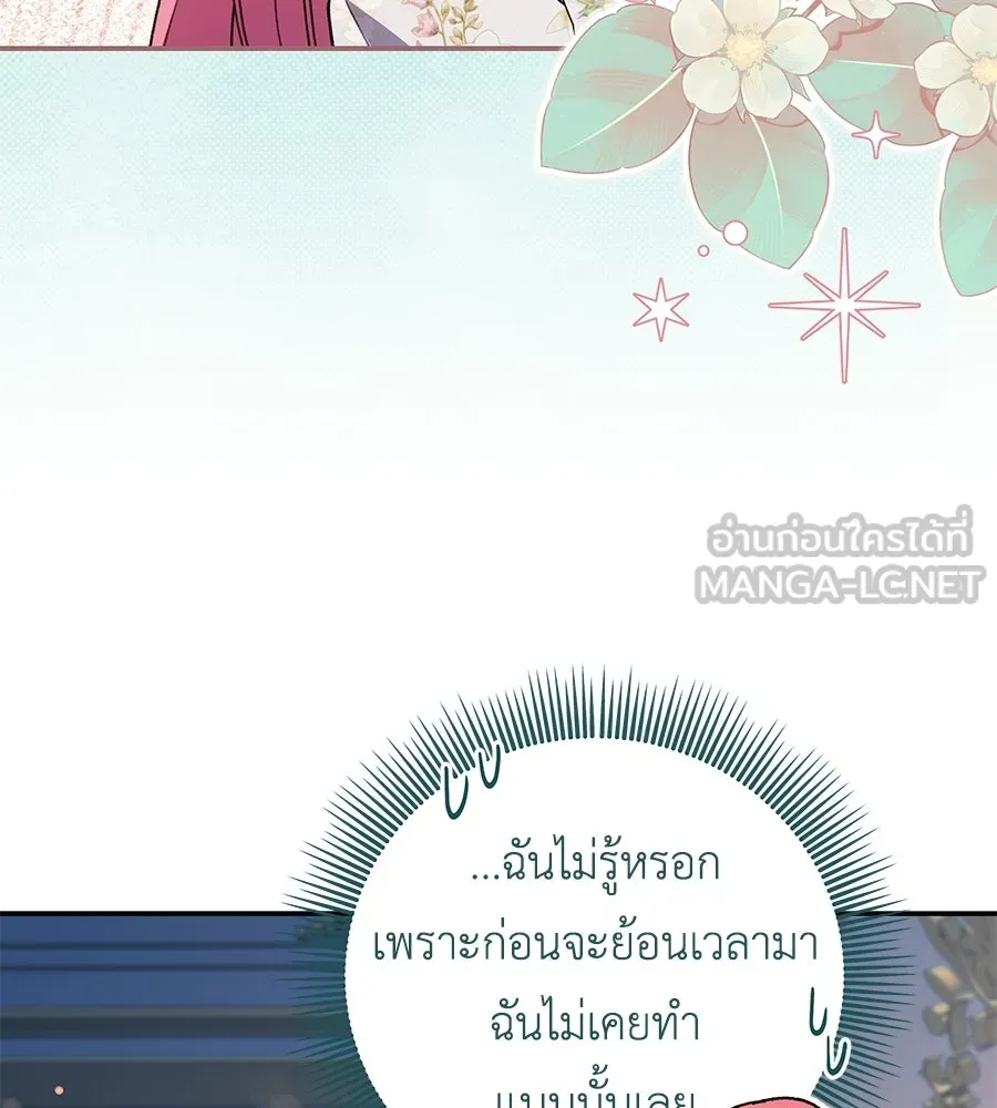 คุณพ่อของหนูคือศัตรูในชาติก่อน ตอนที่ 10 รูปที่ 33