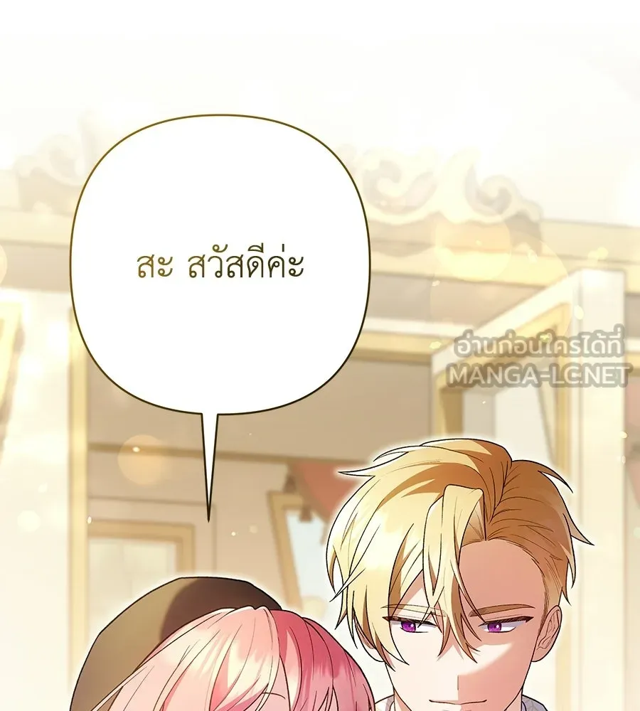 คุณพ่อของหนูคือศัตรูในชาติก่อน ตอนที่ 1 รูปที่ 18