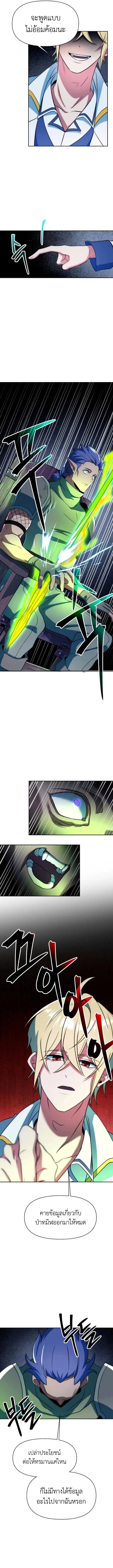 Archmage Transcending Through Regression ตอนที่ ตอนที่ 142 รูปที่ 7