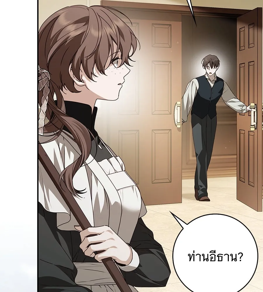สาว(ลับ)ใช้ของท่านเคานต์ตาบอด ตอนที่ 37 รูปที่ 104