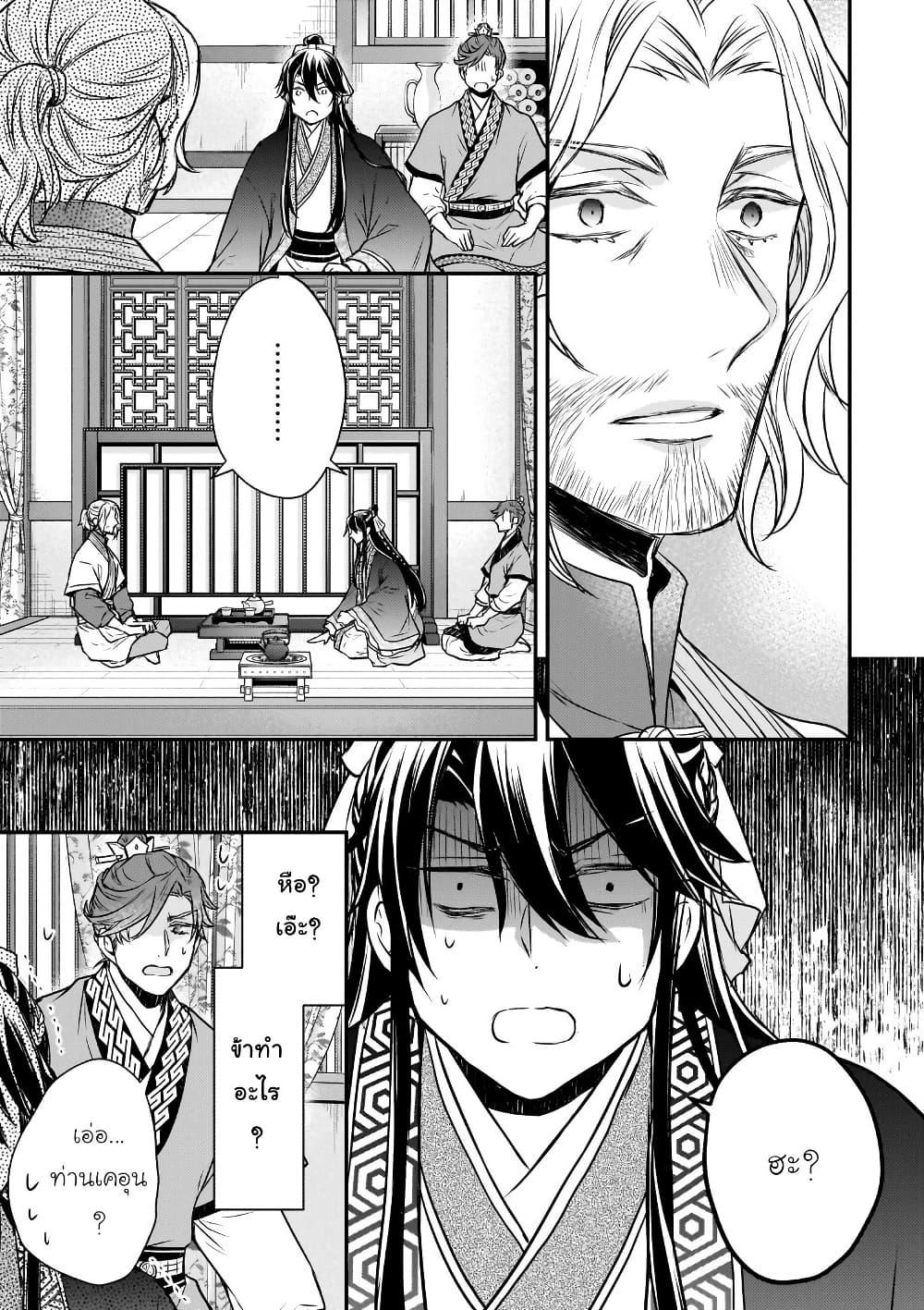 Manga-lc-com อ่านมังงะ อ่านการ์ตูน ออนไลน์ ฟรี Gekkakoku Kiiden ตอนที่ 1 2 3 4 5 6 7 8 9 10 11 12 13 14 ฟรี ไม่มีโฆษณา Manga-lc - อ่าน มังงะ อ่าน การ์ตูน ออนไลน์ อ่านมังงะ ฟรี