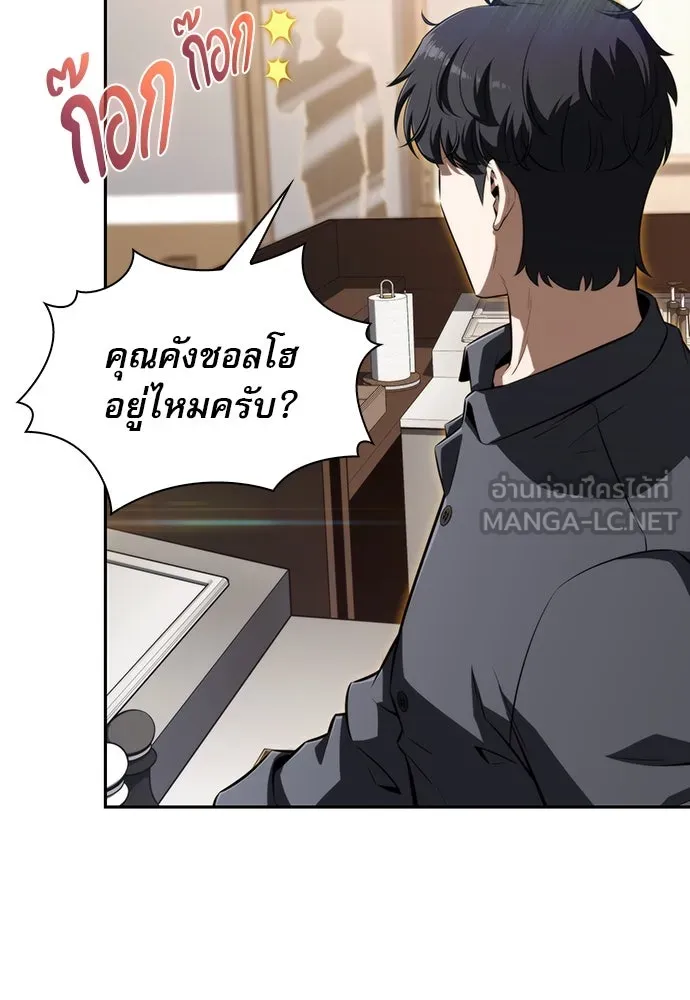 ครัวผู้กล้าท้าให้ชิม ตอนที่ 1 รูปที่ 69