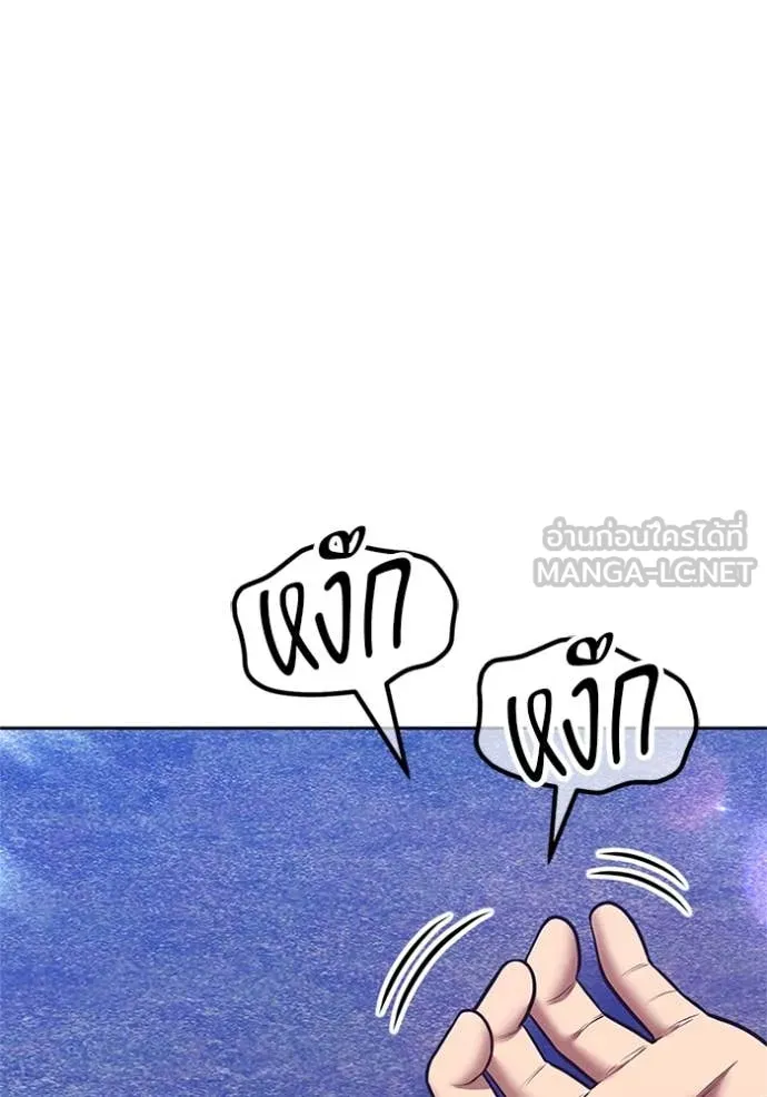 +99 ท่อนไม้ ตอนที่ 165 รูปที่ 165