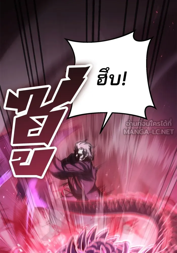 ดาบแห่งจักรพรรดิ ตอนที่ 37 รูปที่ 48