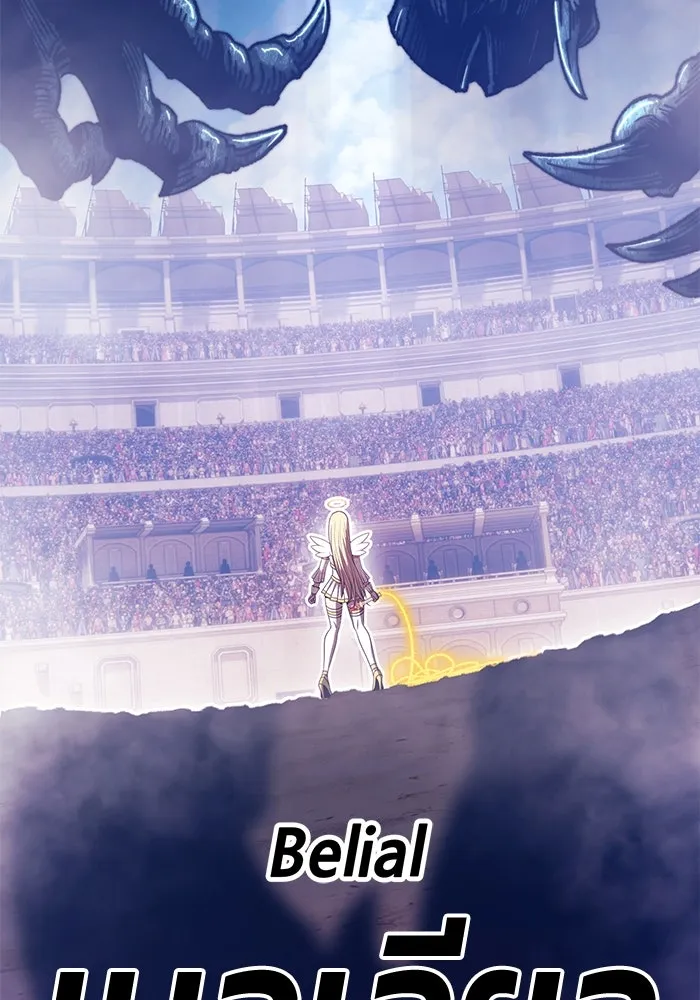 +99 ท่อนไม้พร้อมบวก ตอนที่ 33 ศัตรูที่แข็งแกร่งที่สุด (6) รูปที่ 19