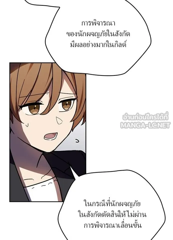 เป้าหมายครั้งที่ 2 ตอนที่ 32 รูปที่ 85