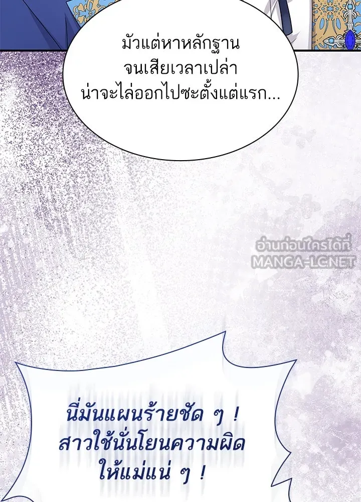 อดีตภรรยาของพระเอกหนุ่มจอมคลั่งรัก ตอนที่ 60 รูปที่ 15