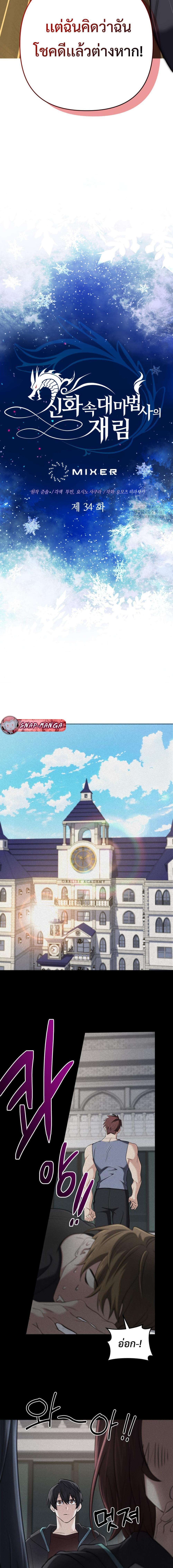 Manga-lc-com อ่านมังงะ อ่านการ์ตูน ออนไลน์ ฟรี The Return of the Mythical Archmage ตอนที่ 1 2 3 4 5 6 7 8 9 10 11 12 13 14 ฟรี ไม่มีโฆษณา Manga-lc - อ่าน มังงะ อ่าน การ์ตูน ออนไลน์ อ่านมังงะ ฟรี