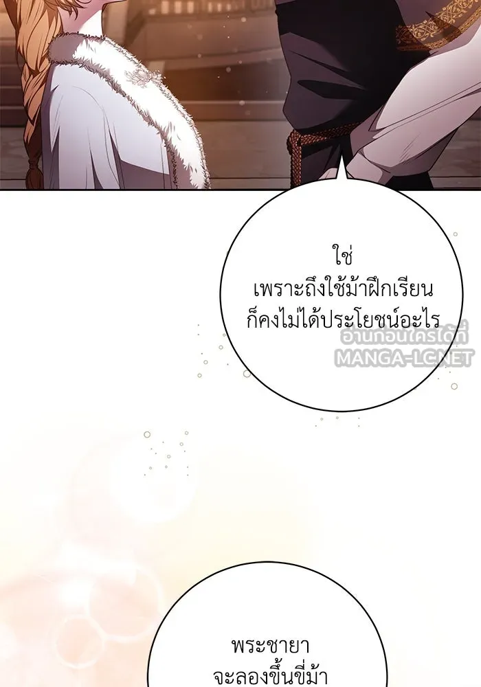 ย้อนเวลาพลิกชะตาทายาท ตอนที่ 33 รูปที่ 36