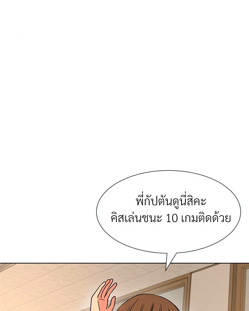 Level One Dreamersbrผู้ชนะรักนี้ต้องเป็น ตอนที่ 1 รูปที่ 23