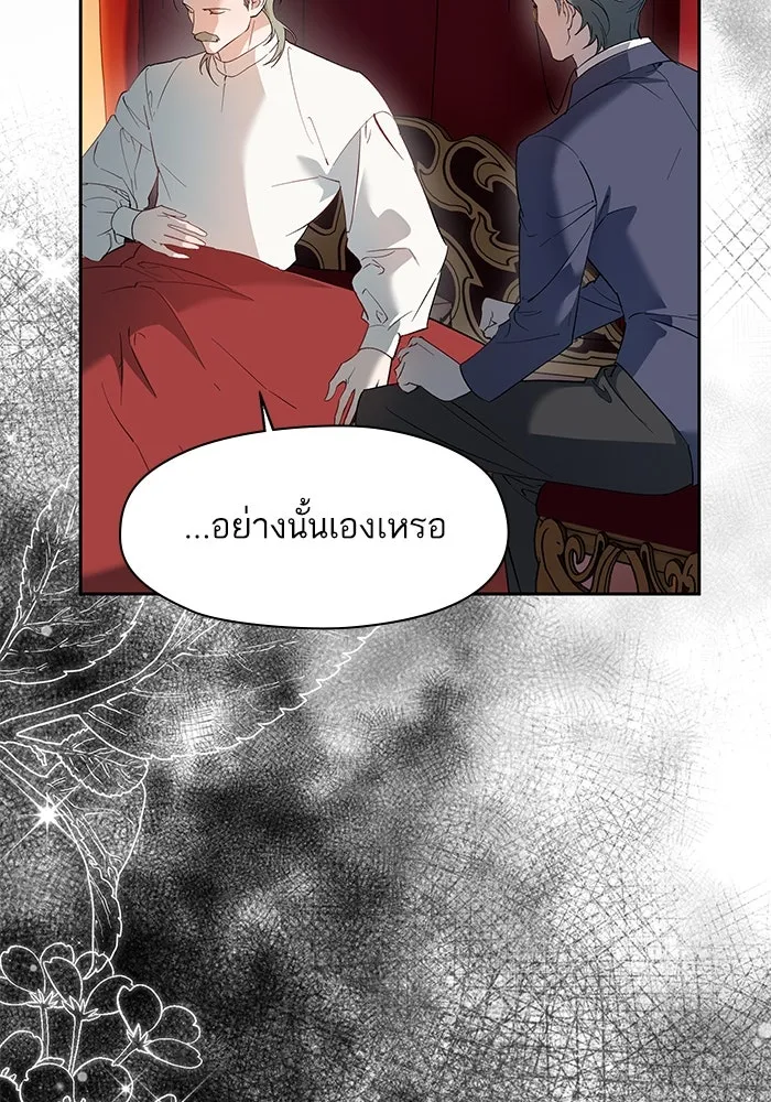 หวานใจสุดโหดโหมดเชื่อง ตอนที่ 70 รูปที่ 53