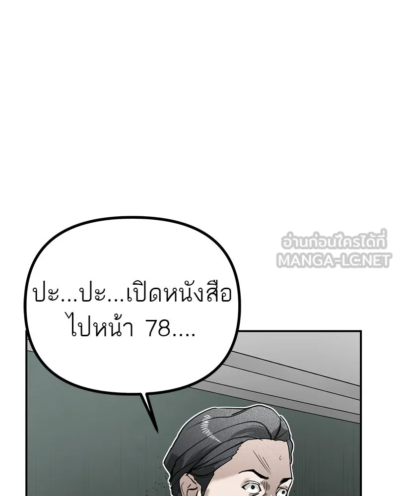 สี่สาวชาวกี ตอนที่ 16 วันสังเกตการณ์ชั้นเรียน (1) รูปที่ 87