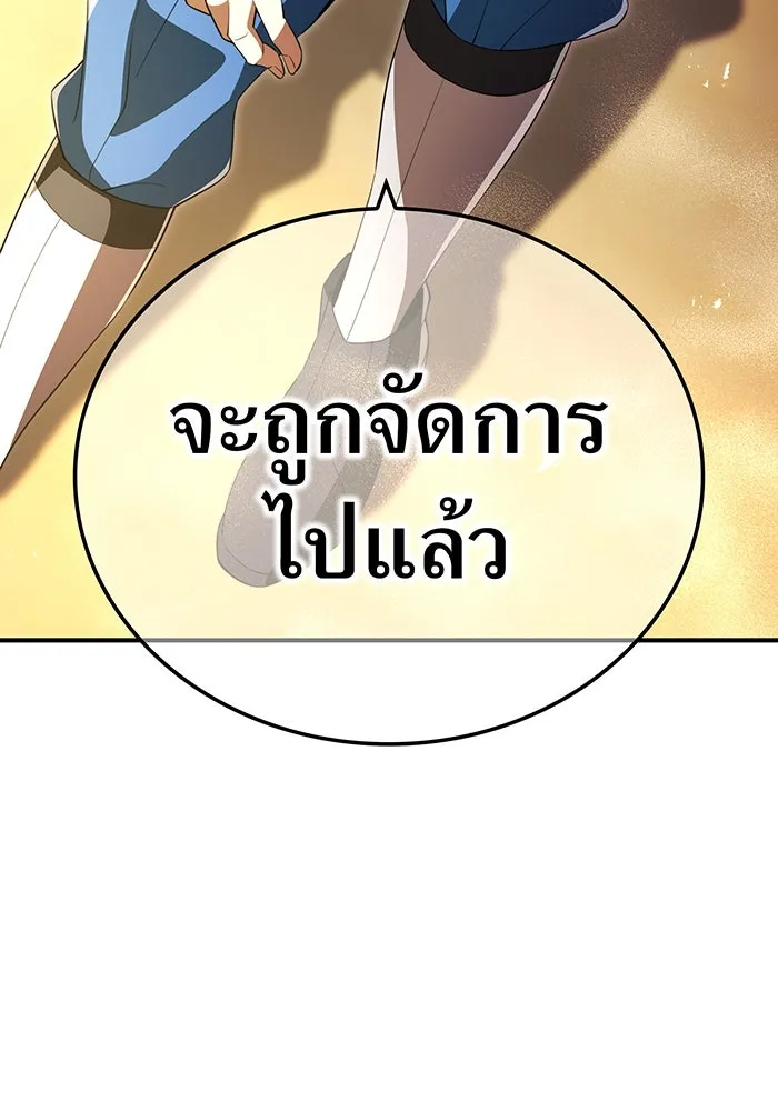 ฮันเตอร์สกิลโกง ตอนที่ 90 เหล่าผู้แข็งแกร่งที่มารวมตัวกั รูปที่ 8