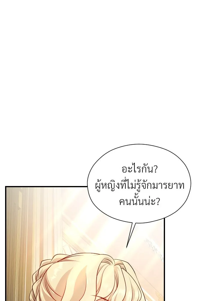 จักรพรรดิคลั่งรักที่เด็กกว่าฉันพันปี ตอนที่ 15 รูปที่ 97