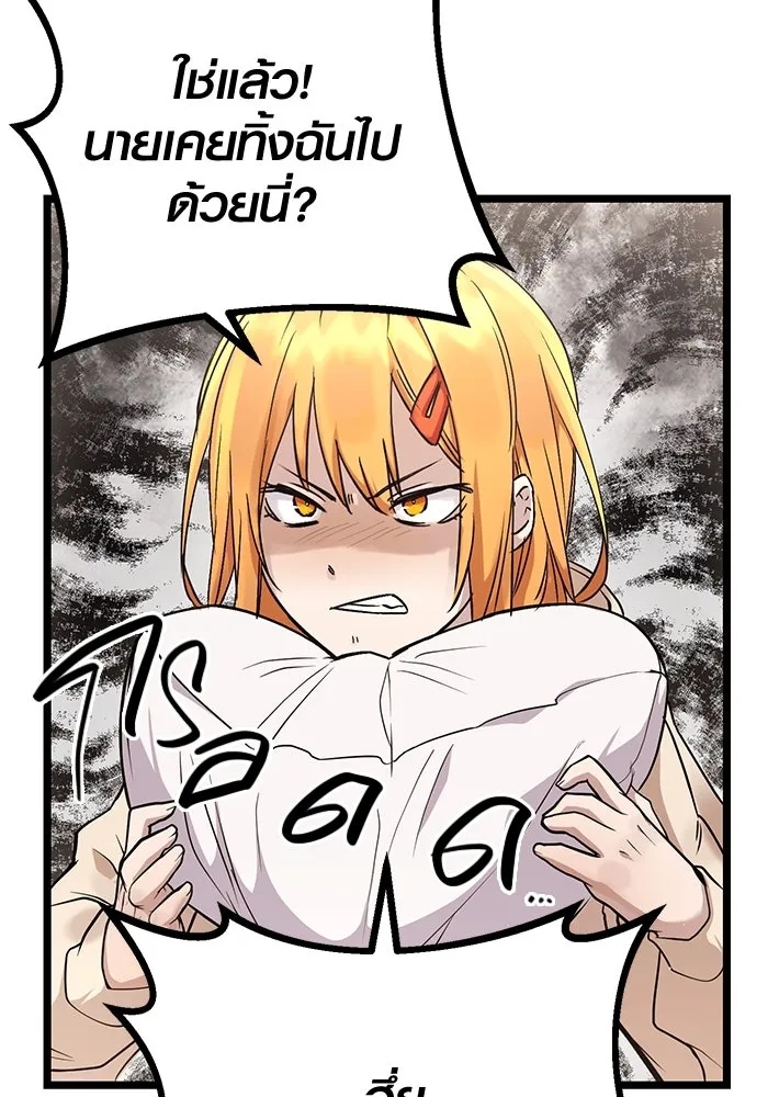 พลิกชะตาคว้าไอเทมระดับเทพ ตอนที่ 11 รูปที่ 121
