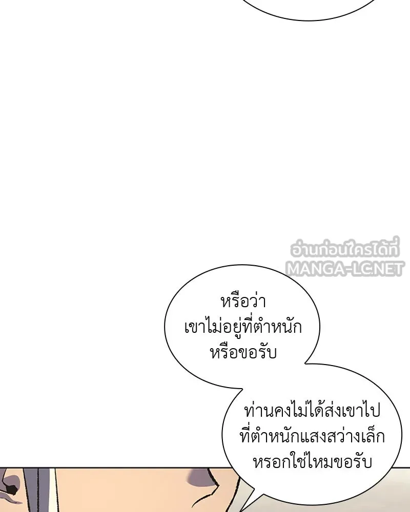 เกิดอีกทีเป็นว่าที่ประมุขลัทธิมาร ตอนที่ 20 รูปที่ 9