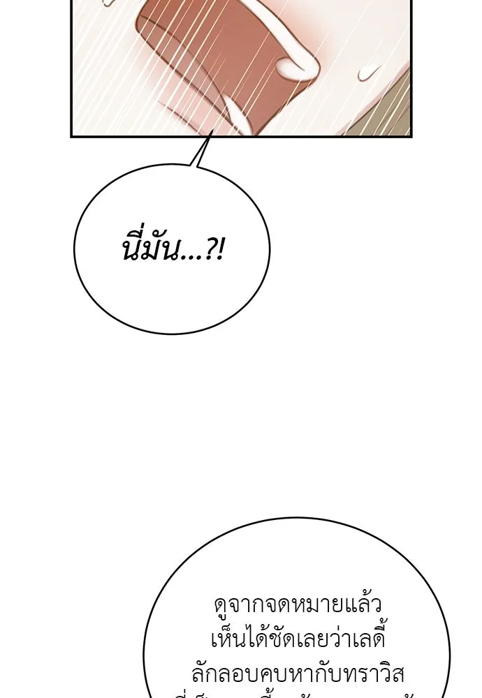 สาวใช้อย่างฉัน ขอเลือกหันหลังให้นาย ตอนที่ 29 รูปที่ 16