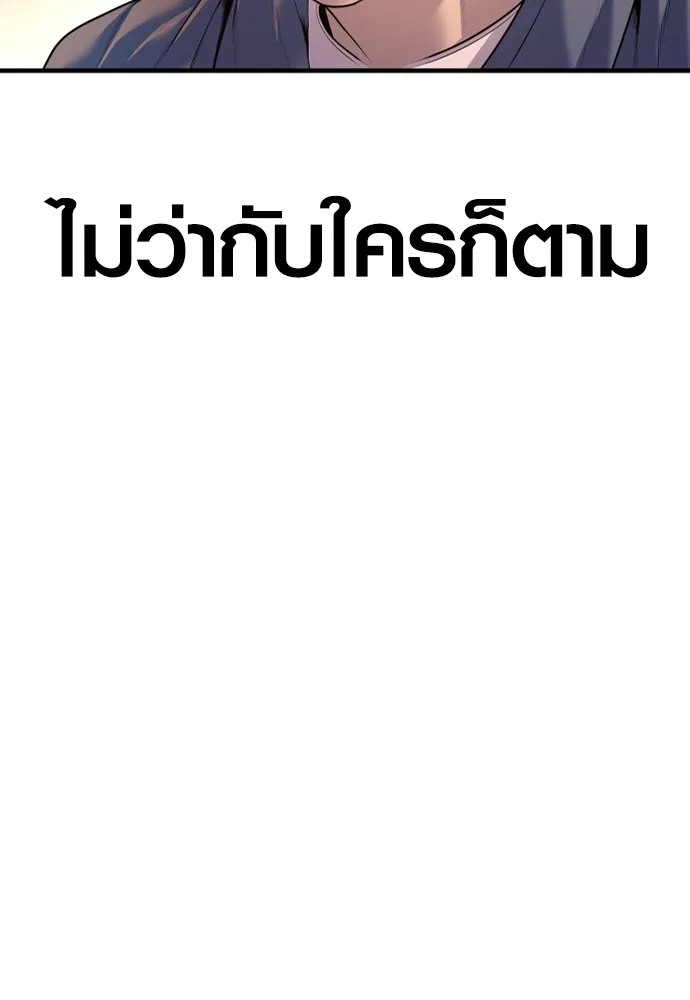 อาชญากรวัยเยาว์ ตอนที่ 66 น่ารังเกียจ รูปที่ 154